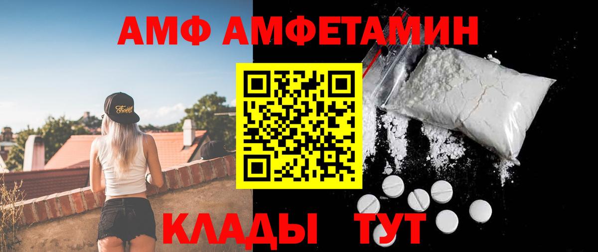Амфетамин Premium  Вход с VPN  Amphetamine  АМФЕТАМИН  Печора 