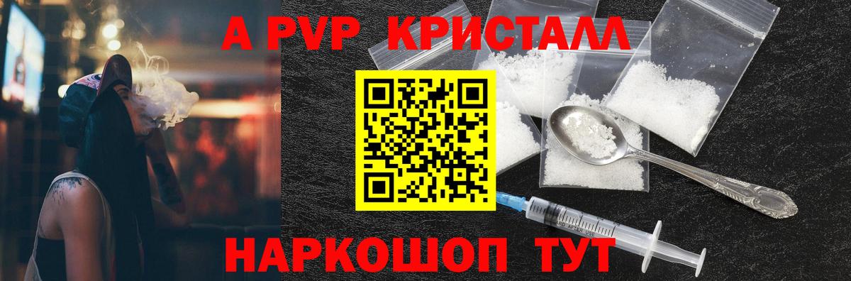 Альфа ПВП VHQ Печора