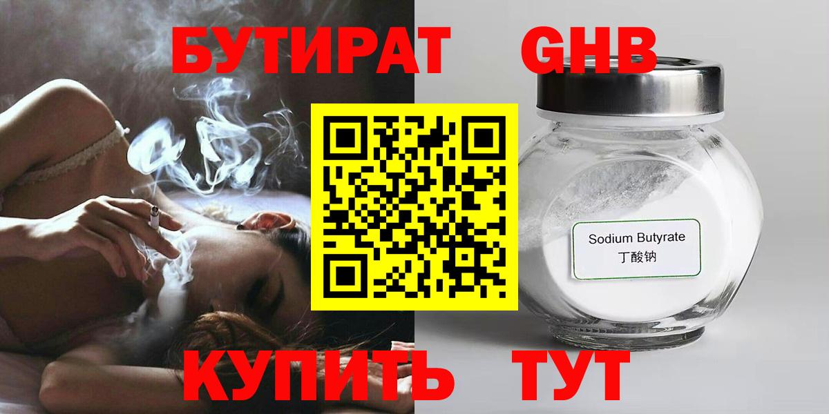 Печора  БУТИРАТ 1.4BDO  Вход с VPN 