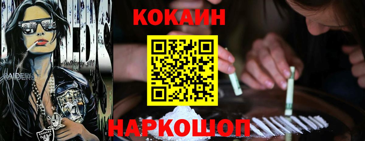 Кокаин 99%  КОКАИН 99%  Печора  Вход с VPN 