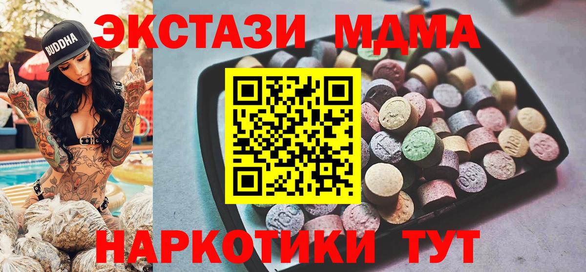 Ecstasy  Вход с VPN  Ecstasy 99%  Печора  ЭКСТАЗИ MDMA 