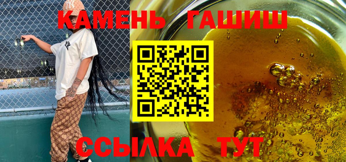 ГАШ Cannabis  ГАШ hashish  где можно купить   Печора  Вход с VPN 
