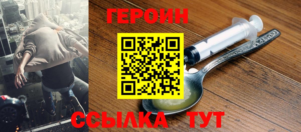 Печора  Героин белый  Вход с VPN 