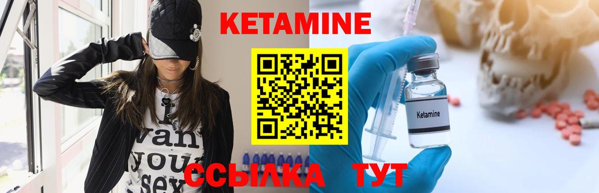 Кетамин VHQ  КЕТАМИН VHQ  Печора  Вход с VPN 