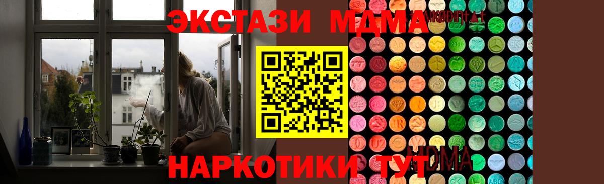 MDMA кристаллы  Вход с VPN  Печора 