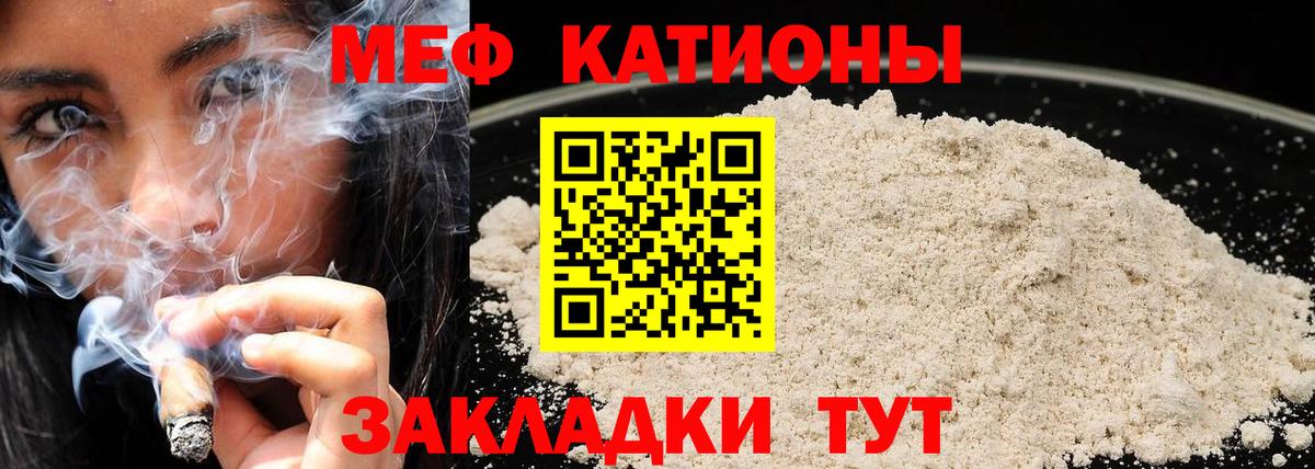МЯУ-МЯУ мяу мяу  Меф  Печора  МЕФ 4 MMC  Вход с VPN 