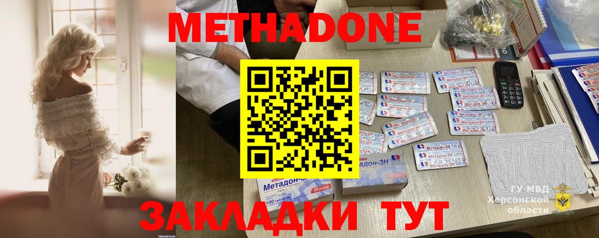МЕТАДОН белоснежный  Вход с VPN  Печора  Метадон кристалл 