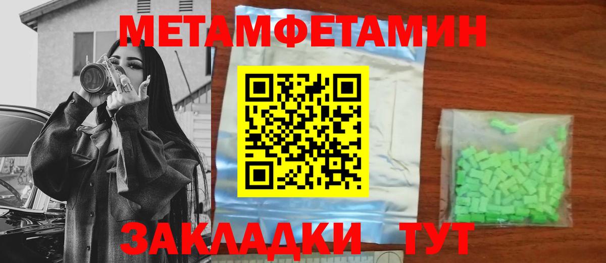 Первитин кристалл Печора