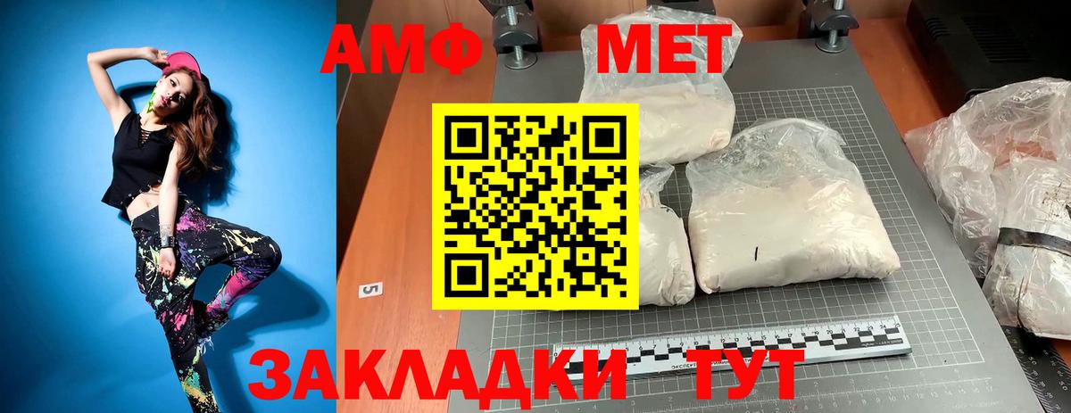 МЕТАМФЕТАМИН Декстрометамфетамин 99.9%  МЕТАМФЕТАМИН Декстрометамфетамин 99.9%  Вход с VPN  Печора 