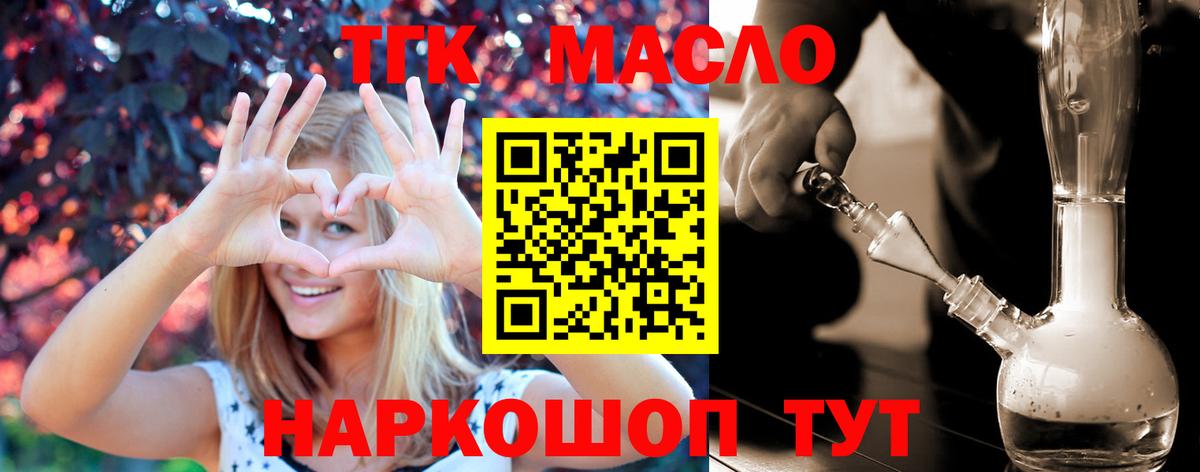 ТГК концентрат  сколько стоит  ТГК вейп  Печора  Вход с VPN 