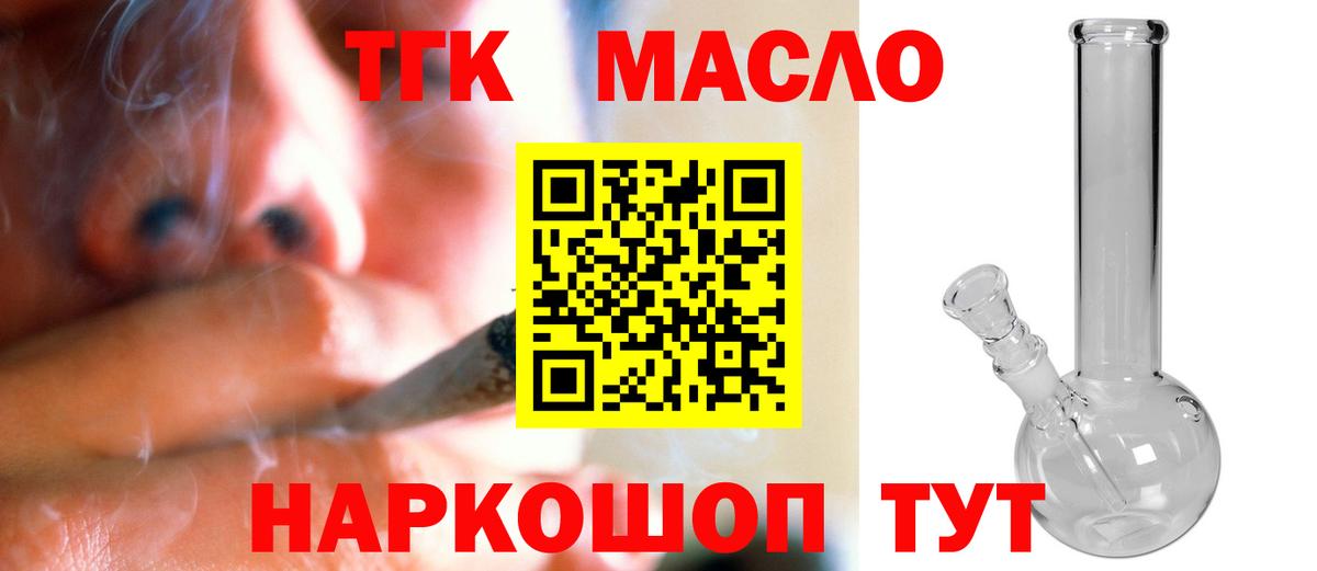 Дистиллят ТГК вейп Печора